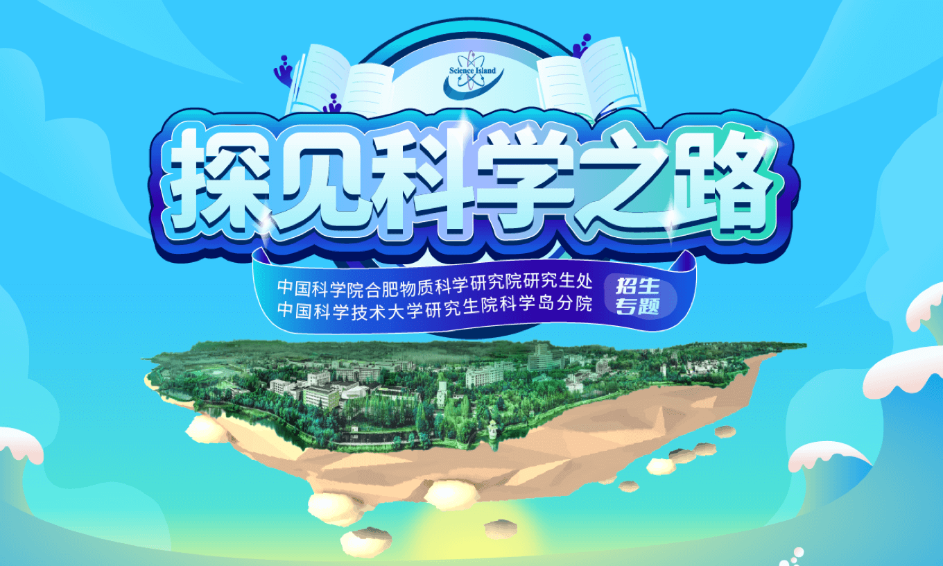 banner-kexue.png