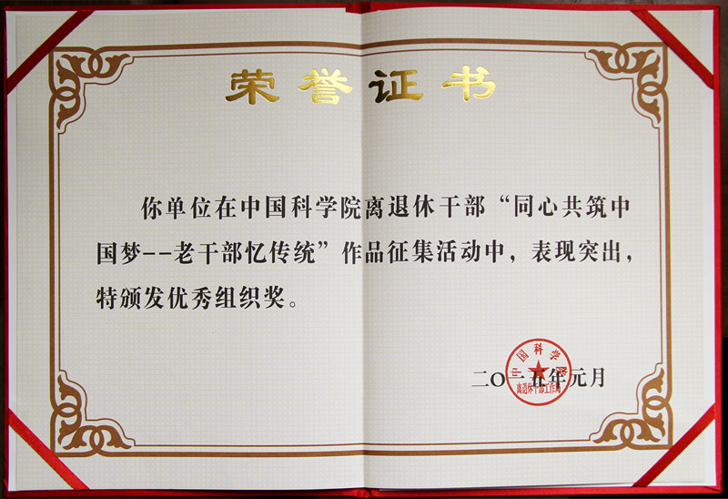 中科院大学_中科院收入(2)