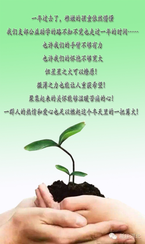 党员个人口号_党员之家党建标语挂图(3)