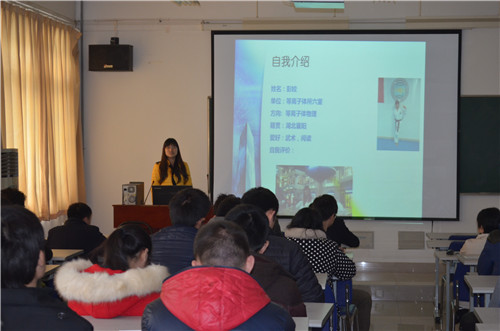 中科大研究生院科学岛分院成立首届研究生会