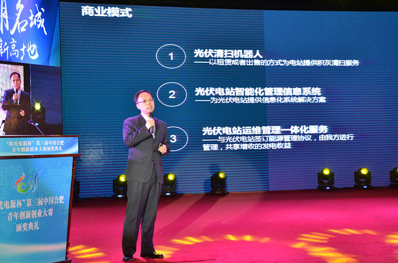 创新院参股企业中科智翔公司荣获中国合肥青年