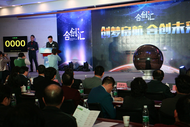 创新院在孵中科系企业斩获合创汇活动一、