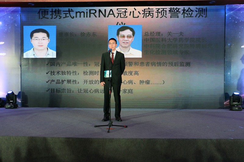 创新院在孵中科系企业斩获合创汇活动一、