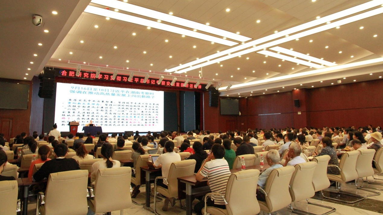 科学岛大讲堂_16.jpg