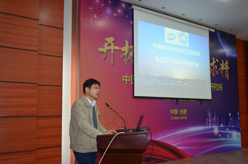 中国科学院合肥物质科学研究院